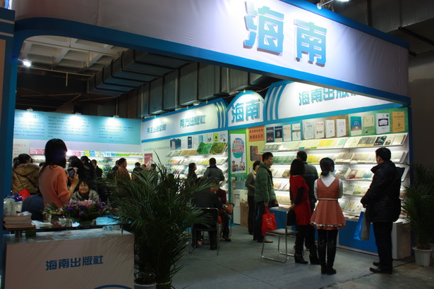 公司携百余种图书亮相2013北京图书订货会