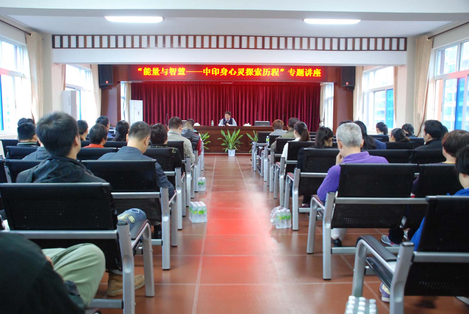 公司举办 “能量与智慧——中印身心灵探索历程”专题讲座