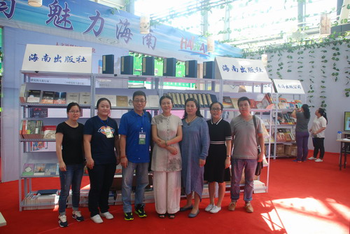 海南出版社参加第二十六届全国图书交易博览会